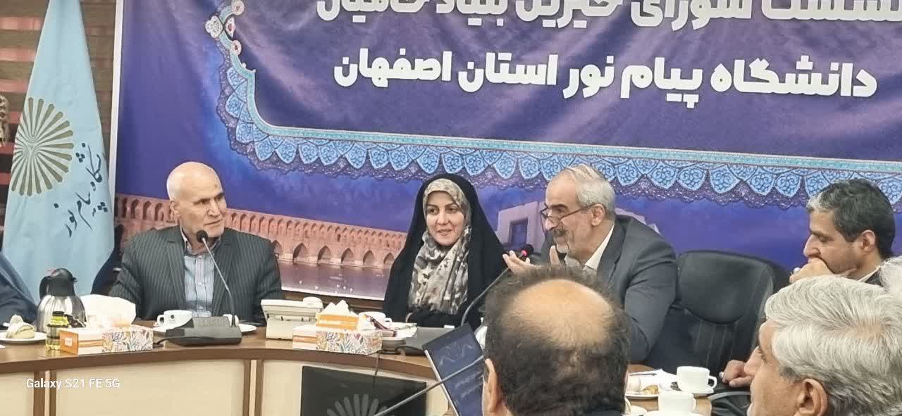 گام جدید دانشگاه پیام نور اصفهان در توسعه ی علمی با مشارکت خیرین