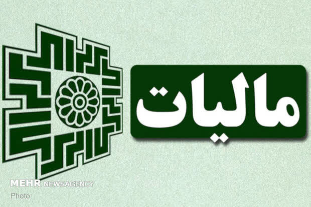۶۵ درصد درآمد دولت از محل مالیات تأمین می‌شود!