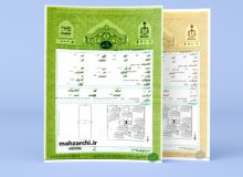 با اطلاع‌رسانی جامع زمینه تبدیل اسناد قدیمی به اسناد جدید فراهم شود