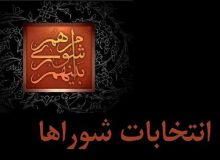 آیا رسیدگی نهایی به اعتراض نامزدها به هیات مرکزی باز می‌گردد؟