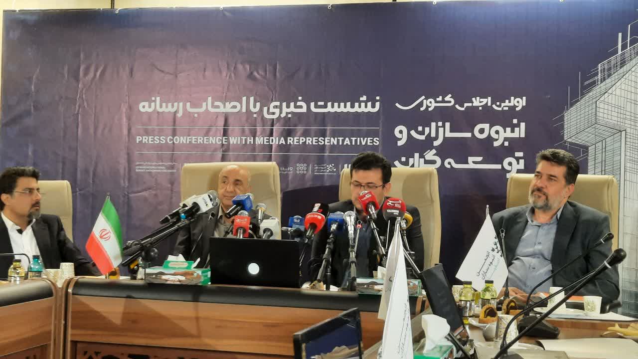آغاز واگذاری رتبهبندی انبوهسازان به بخش خصوصی از اصفهان