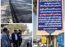 ❇️ *رضایت‌مندی شهروندان باغستان از روند آسفالت‌ریزی و بهسازی معابر*