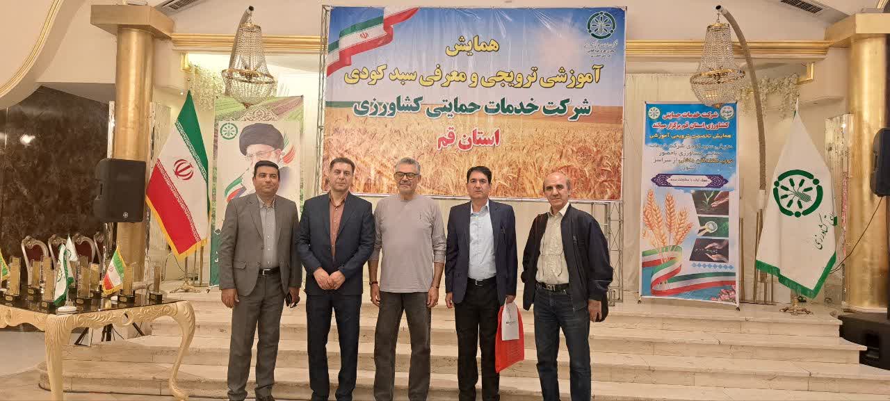 حضور مسئولان خدمات حمایتی کشاورزی اصفهان در قم؛ هم‌افزایی علمی برای معرفی سبد کودی و ارتقای بهره‌وری در کشاورزی