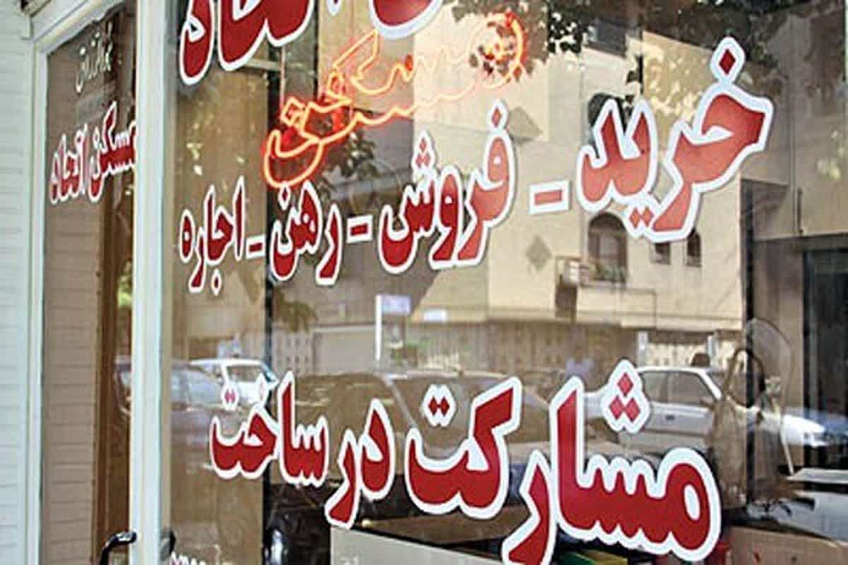 پرداخت بیش از ۷۹ میلیارد تومان تسهیلات ودیعه مسکن