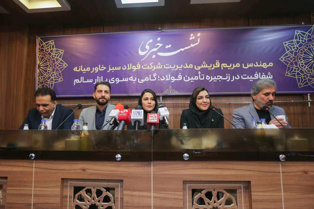 «جهش فولاد سبز خاورمیانه؛ از شفافیت بازرگانی تا خیز برای تولید پاک و ورود به بورس»
