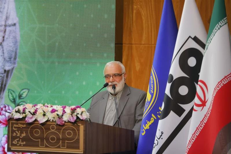 فولاد مباركه با مدیریت متعهد و نگاه جهادی، در كنار تولید و پیشرفت صنعتی، نقش مؤثری در عرصه مسئولیت‌های اجتماعی ایفا كرده است