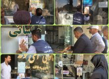 اجرای برنامه های تبلیغاتی و مدیریت مصرف آب و نان در نانوایی های جنوب شرق تهران