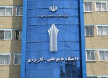 سرفصلهاى علمى رشته گردشگرى نجوم در دانشگاه جامع علمی کاربردی استان اصفهان تدوين می شود