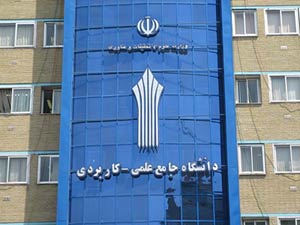 سرفصلهاى علمى رشته گردشگرى نجوم در دانشگاه جامع علمی کاربردی استان اصفهان تدوين می شود