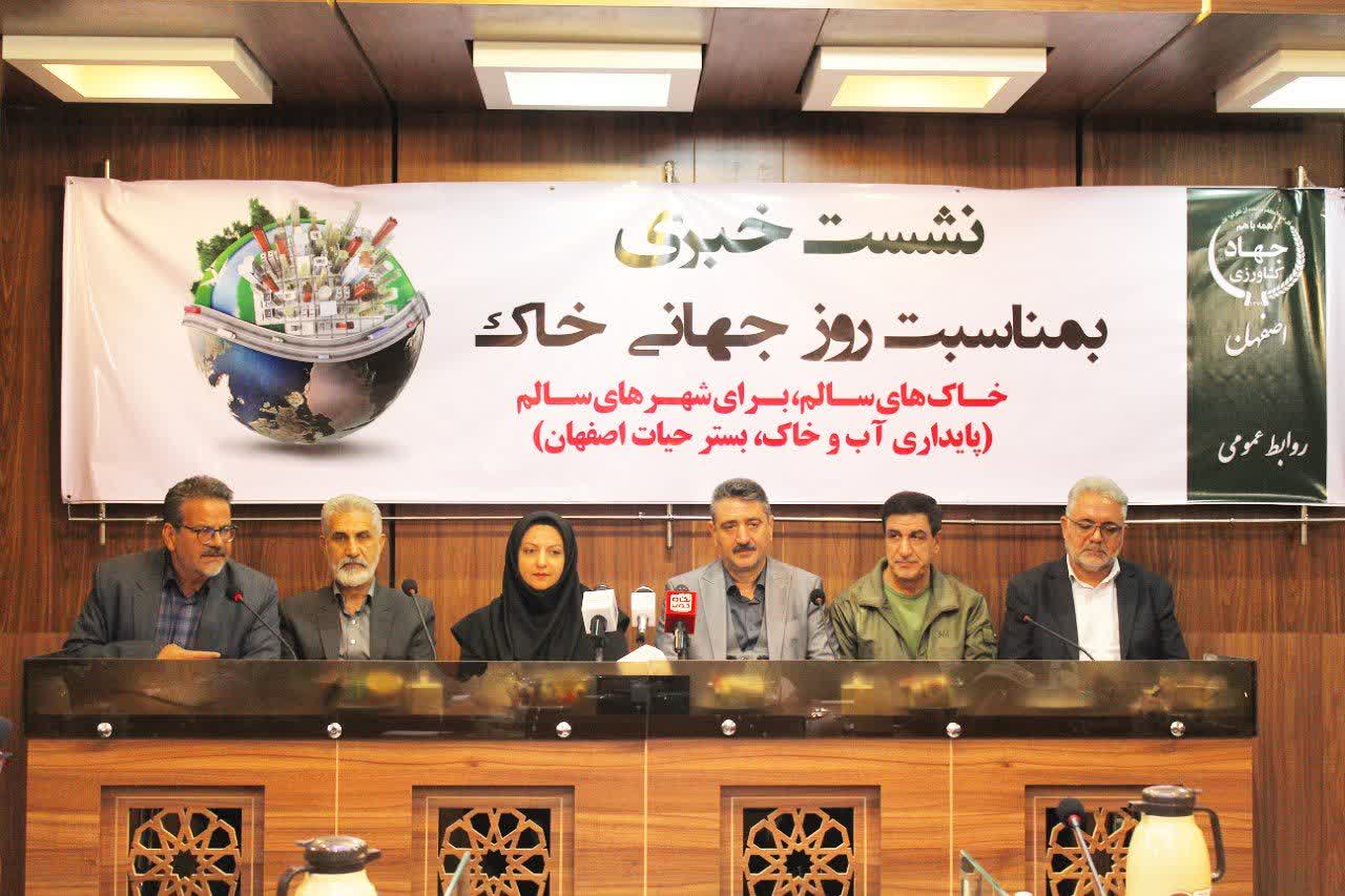 هشدار جدی در اصفهان؛ خاک محدودتر از آب و زیربنای امنیت غذایی در معرض تهدید