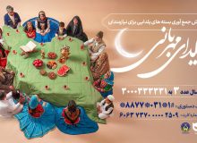 پویش «یلدای مهربانی»؛ فرصتی برای سهیم شدن در شادی نیازمندان