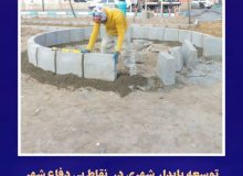 ارتقای ایمنی و یکپارچگی ورودی شهرک اصغرآباد// زیباسازی و بهبود چهرۀ شهریارتقای ایمنی و یکپارچگی ورودی شهرک اصغرآباد// زیباسازی و بهبود چهرۀ شهری