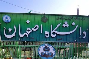 حضور پژوهشگران دانشگاه اصفهان در جمع یک درصد برتر جهان