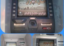 مشارکت ادارات و نهادهای دولتی و عمومی شهرستان ورامین در اجرای برنامه ها و طرح‌های تبلیغاتی ترویج فرهنگ صرفه جویی و مصرف بهینه آب