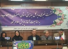 پویش محله‌محور «سلام» با محوریت سلامت اجتماعی در اصفهان کلید خورد