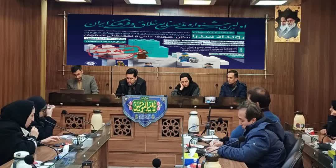 تمدید مهلت ثبت‌نام رویداد «سدرا» تا ۱۰ بهمن‌ماه / حمایت بلاعوض تا سقف ۵ میلیارد ریال از ایده‌های برتر