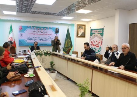 نشست خبری اصحاب رسانه با کمیته های تخصصی ستاد بزرگداشت چهل و هفتمین سال پیروزی انقلاب اسلامی ایران