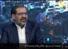 افتتاح 6 هزار پروژه صنعت آب و برق در دهه مبارک فجر/ وضعیت منابع آبی کشور هنوز به شرایط نرمال بازنگشته‌ است