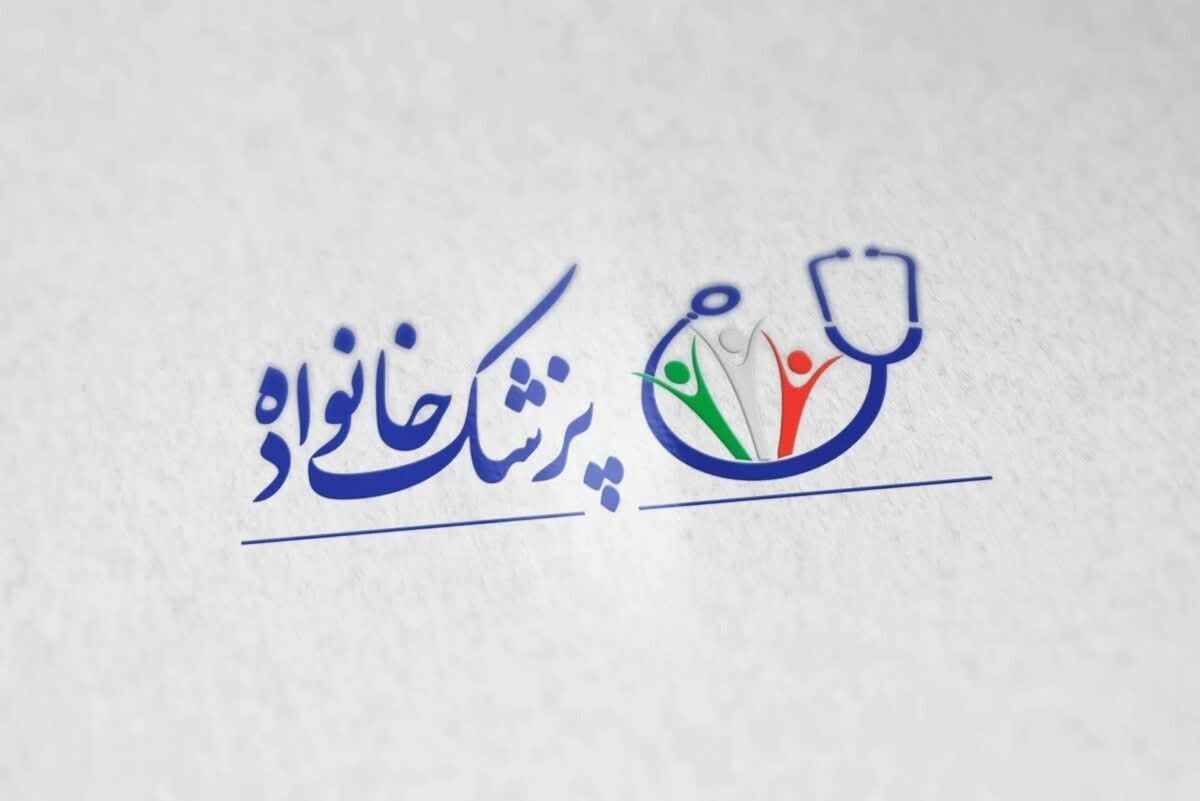 چرا طرح پزشک خانواده از بن بست خارج نمی شود؟