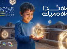 مردم اصفهان پیشتاز مهربانی در پویش “کرامت رمضان با ایران همدل”