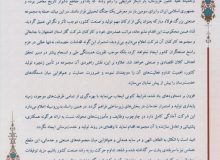 اعلام آمادگی و همکاری شرکت گاز استان اصفهان با شرکت فولاد مبارکه اصفهان