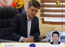 سرپرست دفتر بررسی‌های فنی،بازرگانی، قراردادها و پشتیبانی شرکت توانیر منصوب شد