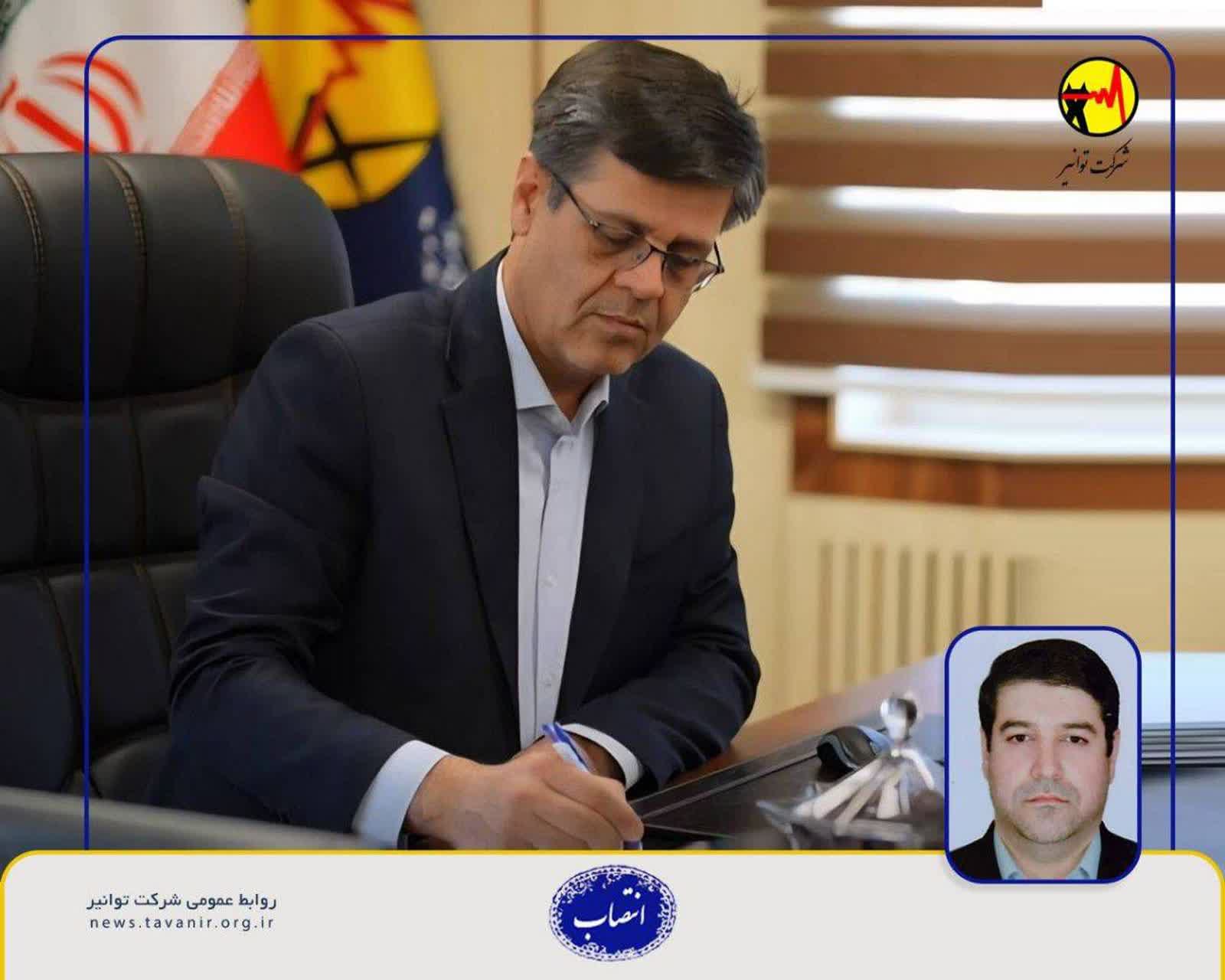 سرپرست دفتر بررسی‌های فنی،بازرگانی، قراردادها و پشتیبانی شرکت توانیر منصوب شد