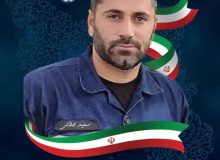 چهلم شهید سعید جلالی، سیمبان بسیجی و همکار خدوم صنعت برق در استان اصفهان