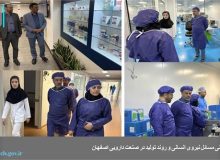 بررسی میدانی مسائل نیروی انسانی و روند تولید در صنعت دارویی اصفهان