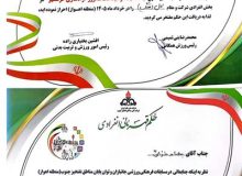 افتخارآفرینی ورزشی كاركنان نفت و گاز مارون