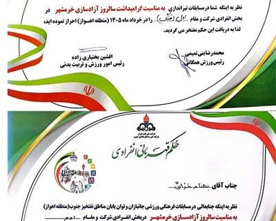 افتخارآفرینی ورزشی كاركنان نفت و گاز مارون