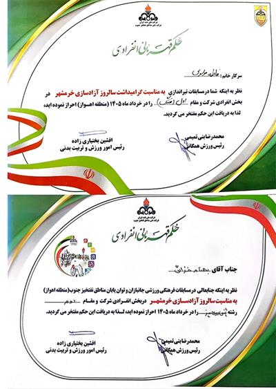 افتخارآفرینی ورزشی كاركنان نفت و گاز مارون