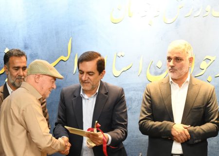 بازنشستگان ورزش و جوانان استان البرز تجلیل شدند