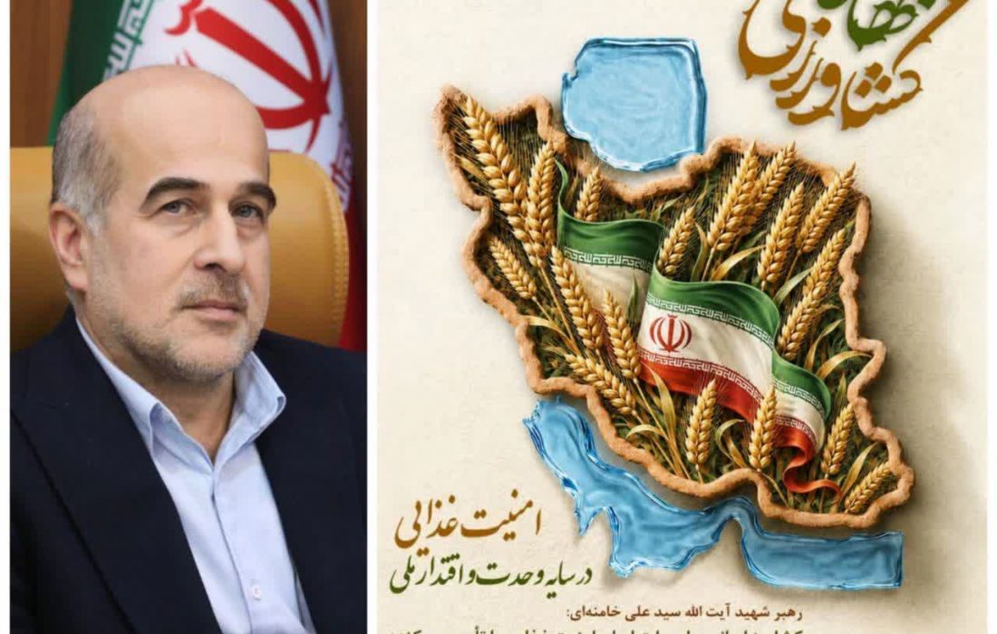 پیام رئیس سازمان شیلات ایران به مناسبت آغاز هفته جهادکشاورزی