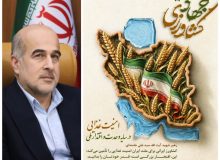 پیام رئیس سازمان شیلات ایران به مناسبت آغاز هفته جهادکشاورزی