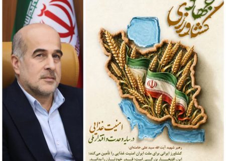 پیام رئیس سازمان شیلات ایران به مناسبت آغاز هفته جهادکشاورزی