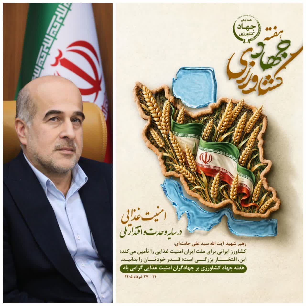 پیام رئیس سازمان شیلات ایران به مناسبت آغاز هفته جهادکشاورزی