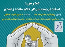 شروع دوره های رایگان روانشناسی ویژه معلولان در اصفهان آغاز شد