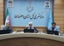 جهش در خدمات قضایی اصفهان؛ کاهش ۴۰ درصدی مراجعات حضوری و تسریع در تعیین تکلیف پرونده‌ها