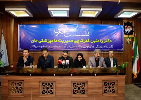 مدیر مجتمع دامپزشکی جان: دامپزشکی فقط درمان حیوانات نیست، بخشی از سلامت جامعه است
