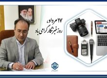 خبرنگاران، روایتگران هم‌بستگی و امید در روزهای سخت هستند