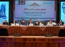 مجمع عمومی عادی سالانه ذوب آهن اصفهان برگزار شد