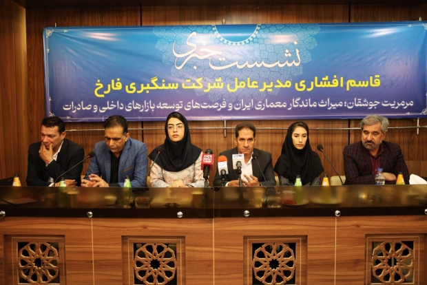 مرمریت جوشقان؛ سنگ ایرانی در مسیر بازارهای جهانی