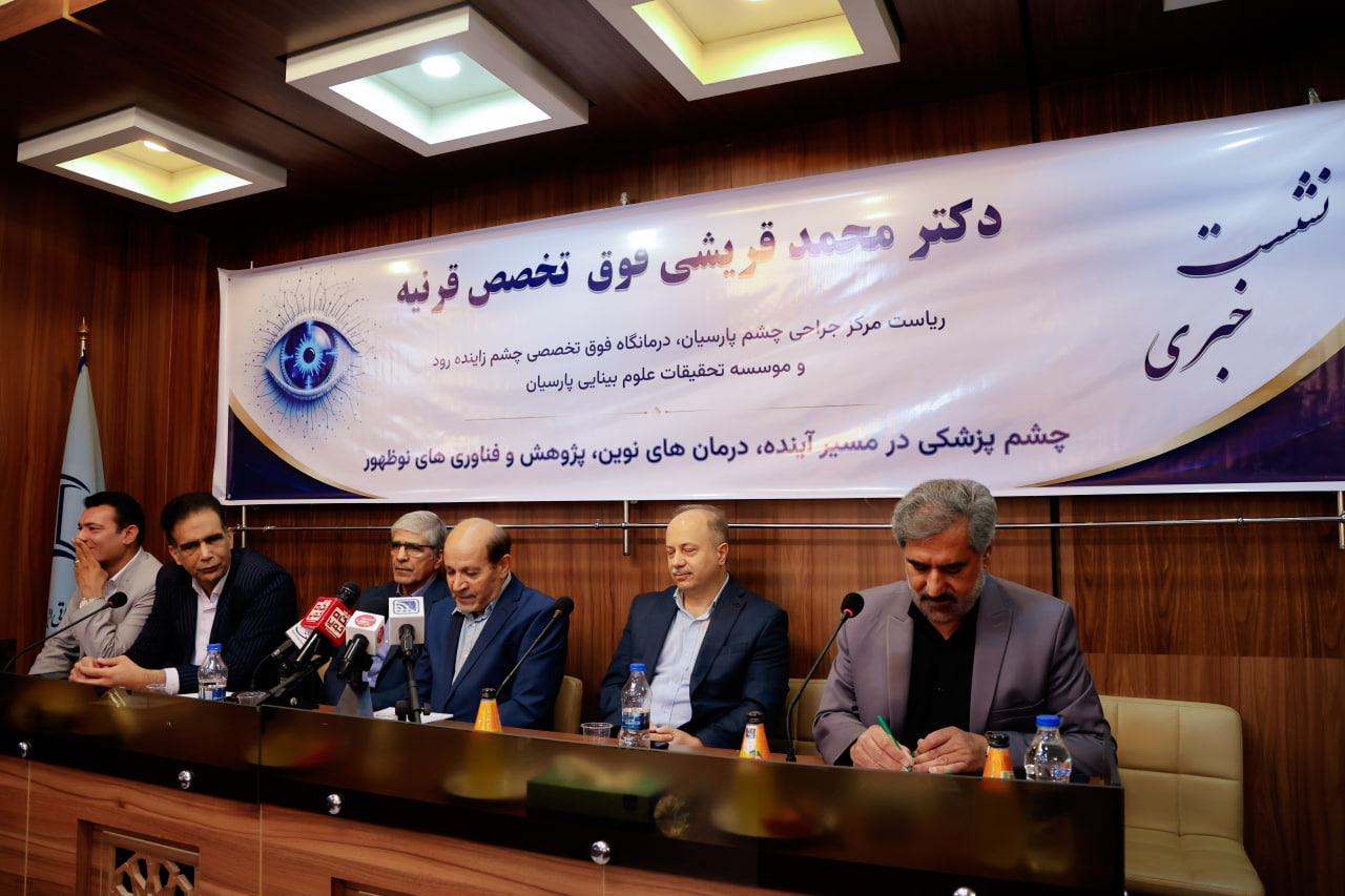 مثلثِ طلایی در چشم‌پزشکی؛ وقتی داده و هوش مصنوعی در خدمتِ اعتمادِ بیمار قرار می‌گیرند