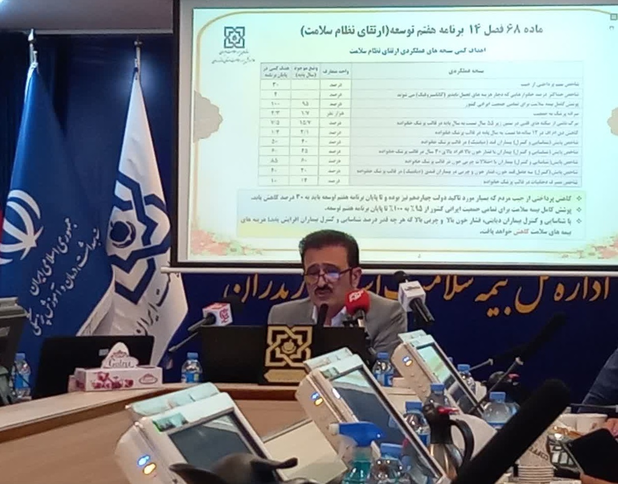 پوشش رایگان ۷۲۵ هزار نفر و هشدار نسبت به رشد بیماری‌های غیرواگیر
