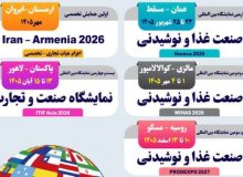 فرصت حضور در رویدادهای نمایشگاهی بین‌المللی اصفهان فراهم شد