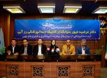 تحول در اکوسیستم درمانی با تمرکز بر کلینیک «رز آبی»؛ شاهین‌شهر مقصد جدید خدمات تخصصی دندانپزشکی