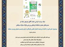 تقدیر مدیر کل بهزیستی استان اصفهان از رویکرد مسوولیت‌پذیرانه باشگاه سپاهان
