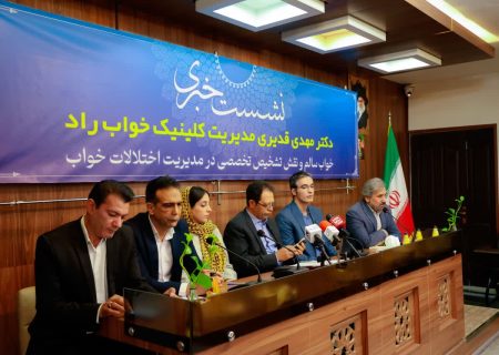 اصفهان در آستانه تحولی راهبردی؛ خیز «نصف‌جهان» برای تبدیل شدن به قطب درمان اختلالات خواب در ایران